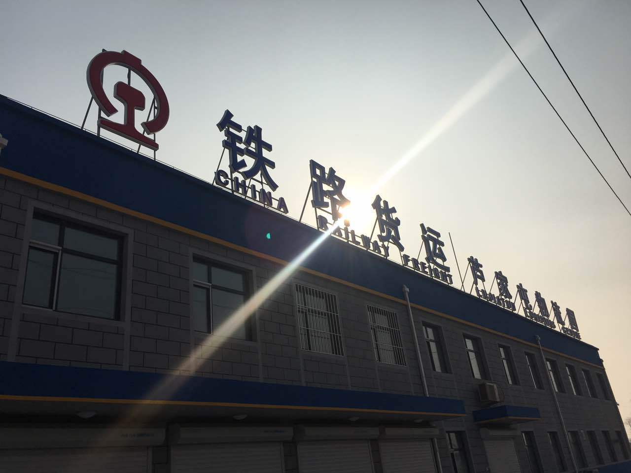 申工电气消防巡检成套设备辽宁省鲅鱼圈铁路货运站项目