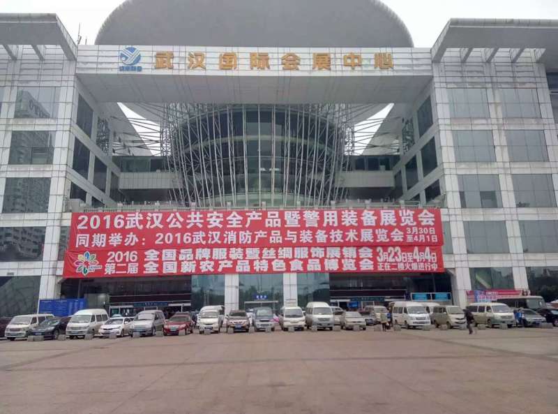 中国(武汉)消防产品与装备技术展览会
