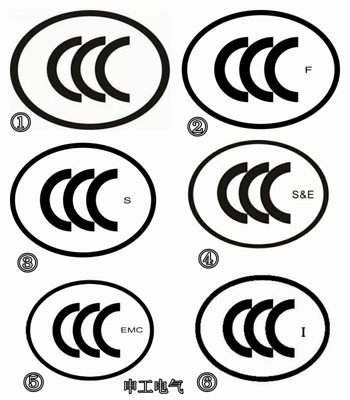 CCC认证标6种标志样式图解