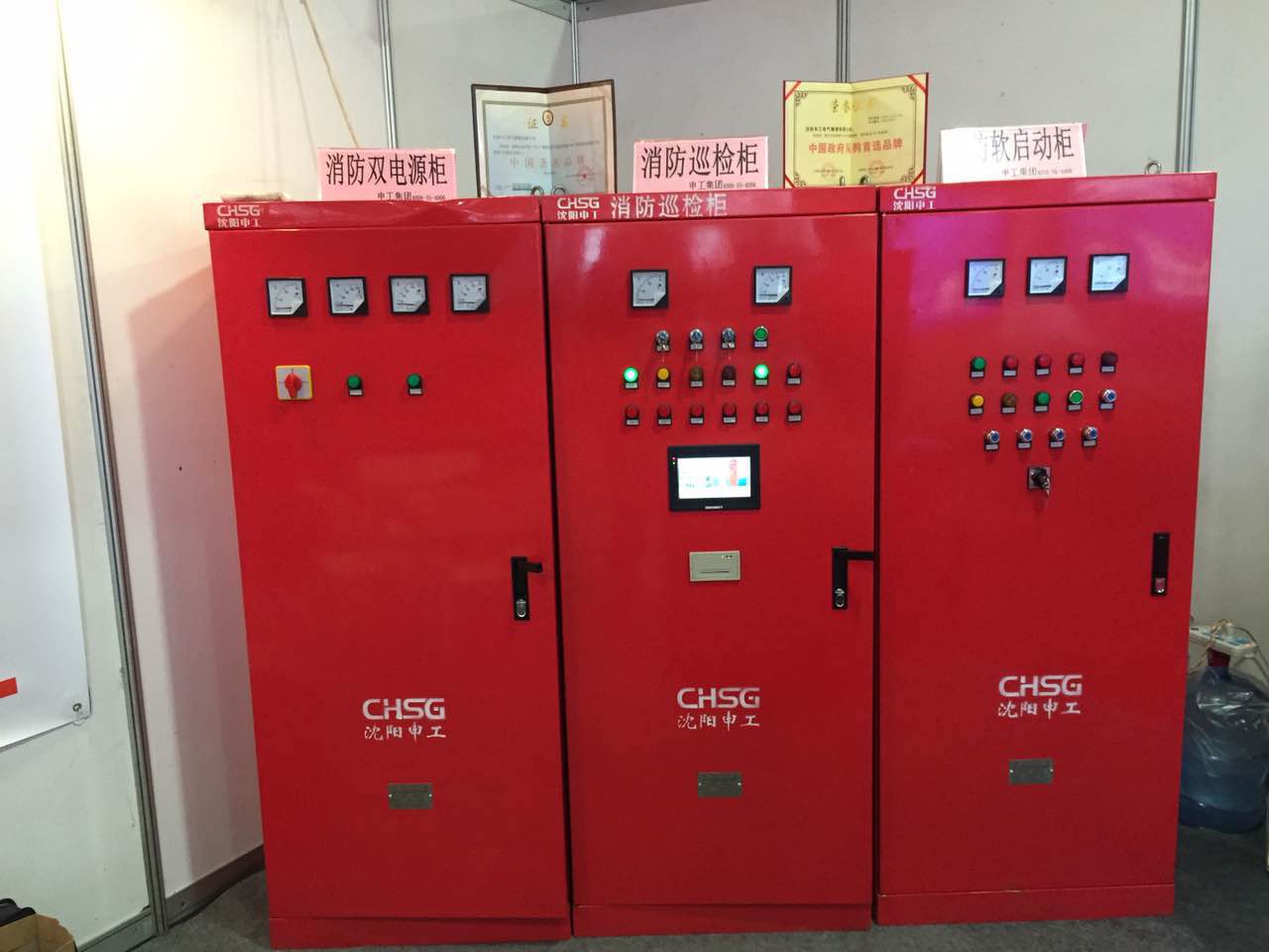 申工武汉消防展设备双电源柜、消防巡检柜、消防控制柜