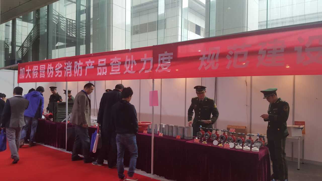 申工集团参加中国(武汉)消防产品与装备技术展览会现场图