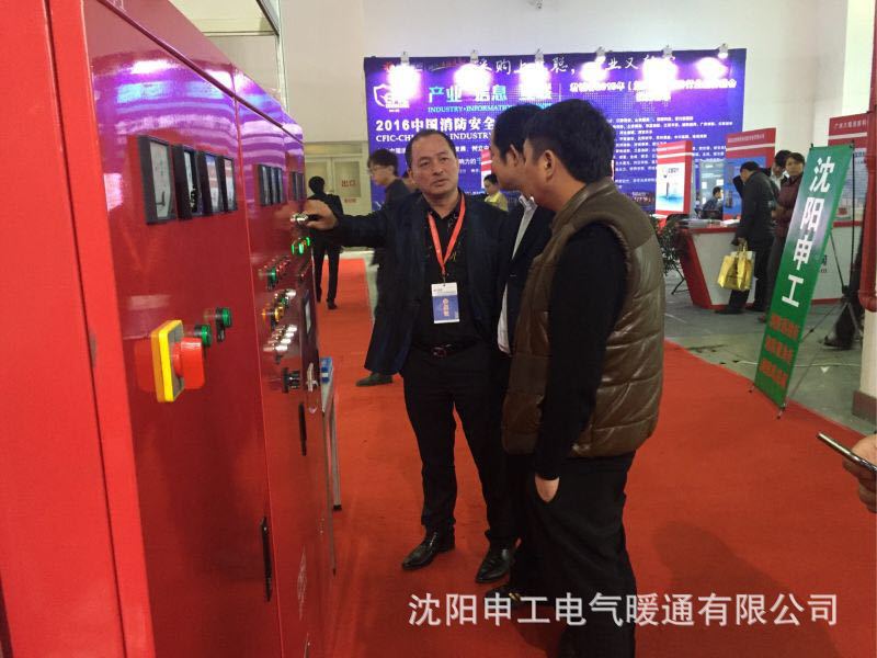 祝贺申工电气中国消防产品与装备技术展览会圆满成功现场图1