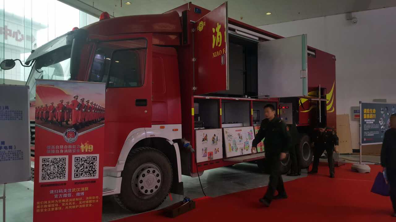 申工集团参加中国(武汉)消防产品与装备技术展览会现场图1