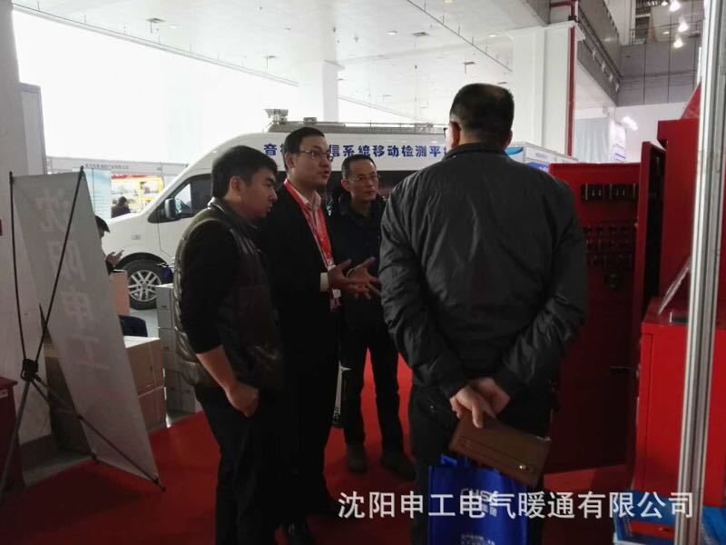 祝贺申工电气中国消防产品与装备技术展览会圆满成功现场图5