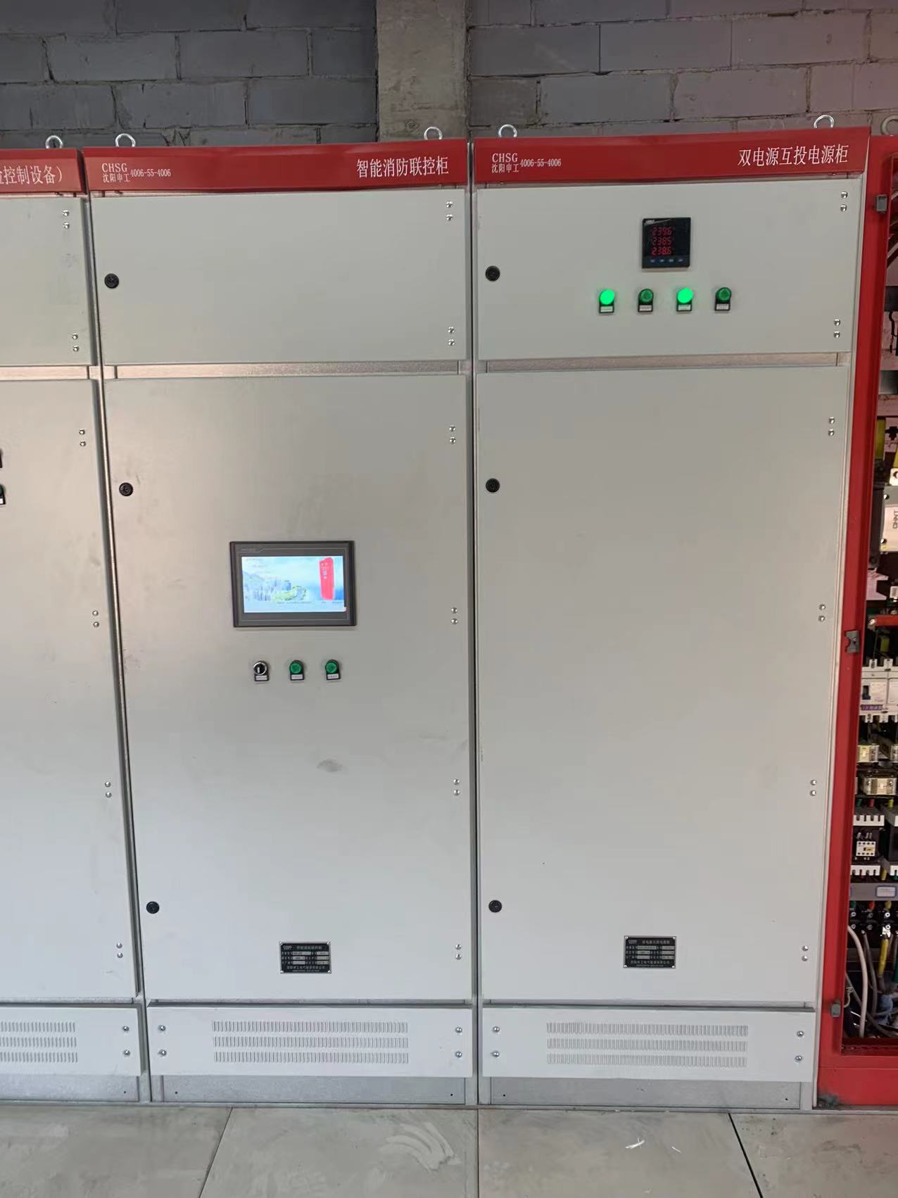 内蒙兴发科技高压消防巡检成套设备项目智能消防联控柜，双电源互投电源柜