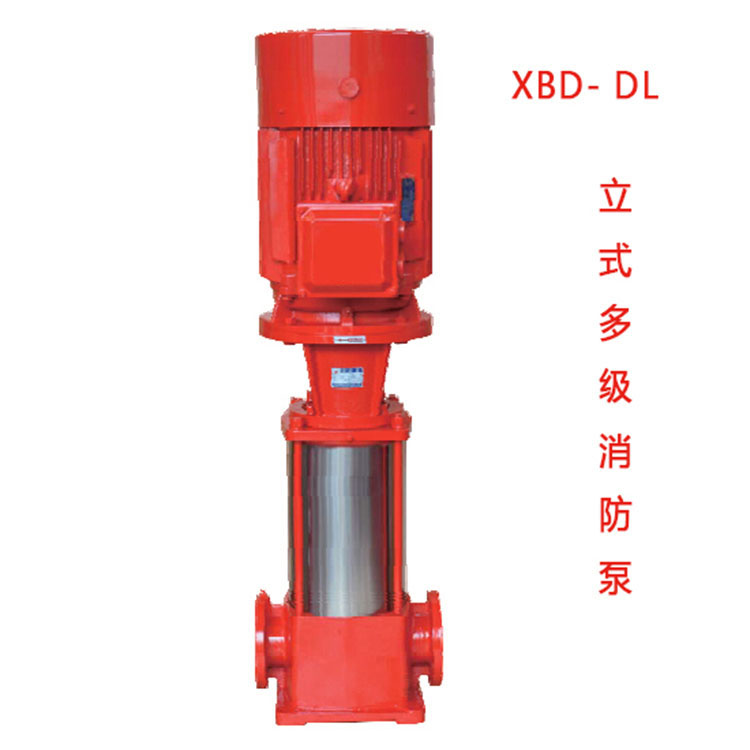 立式多级消防泵XBD-DL系列